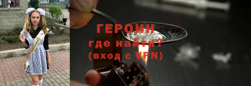 Героин Heroin Железногорск-Илимский